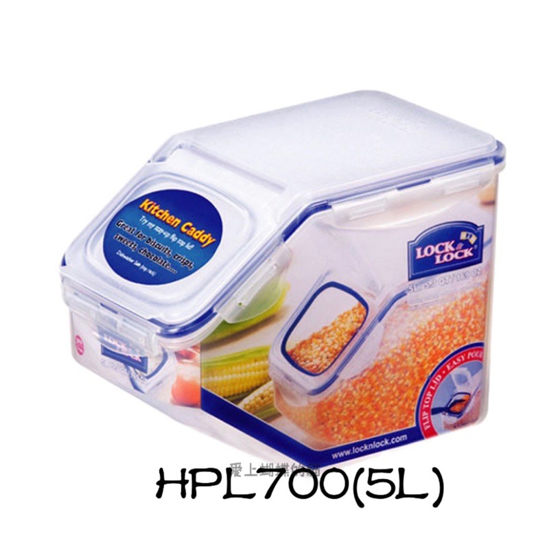 樂扣～HPL700保鮮盒 米桶 密封盒（5L)