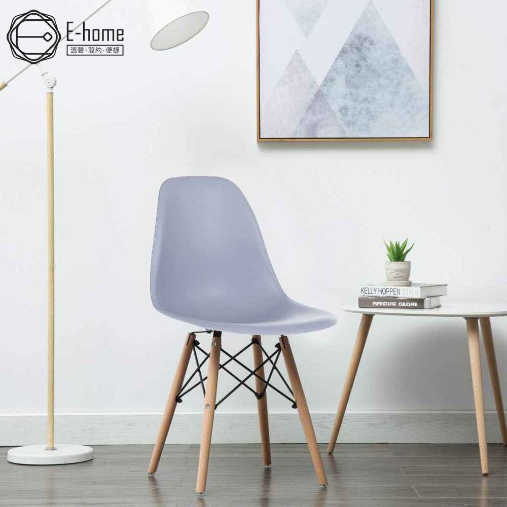 E-home 北歐經典造型餐椅-灰色