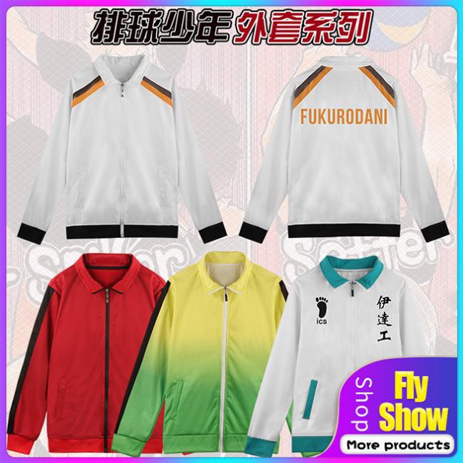 現貨 促銷 Haikyuu排球少年長袖帶帽衛衣日向翔陽伊達工業運動服日系二次元秋冬動漫周邊寬松圓千衣百匯 蝦皮購物