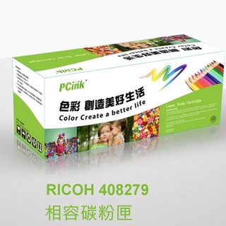 RICOH 408279 相容碳粉匣 SP 330L SP330 SP330SFN SP330DN SP330