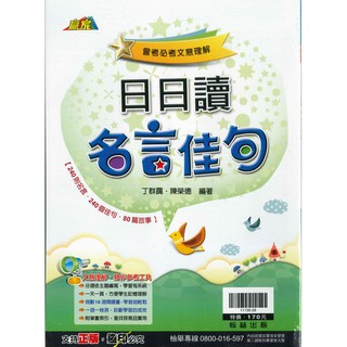 名言佳句 優惠推薦 21年7月 蝦皮購物台灣