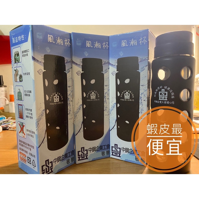 中鋼紀念品 風潮杯 玻璃杯 防摔 400ml 台灣製造