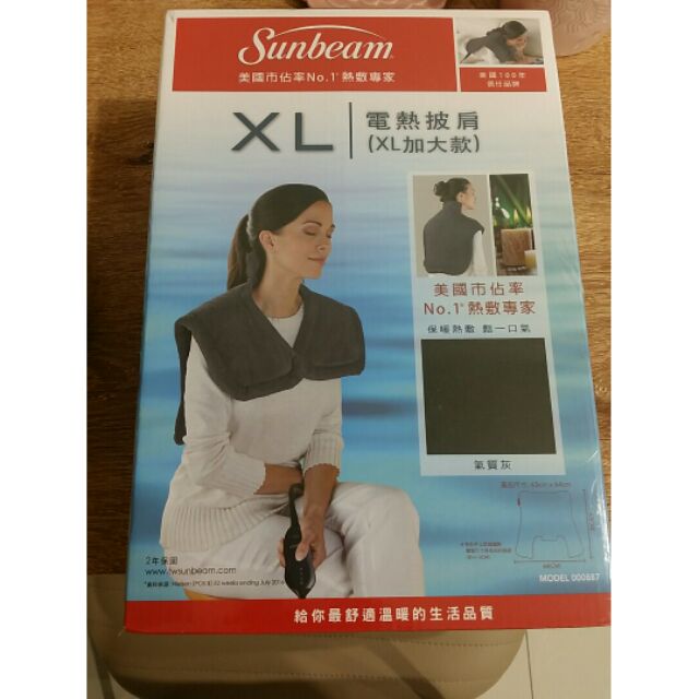 Sunbeam XL 電熱披肩