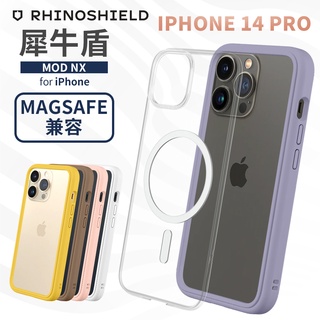 原廠公司貨💯 犀牛盾 MOD NX Magsafe 邊框背蓋兩用殼 iphone 14 pro 保護殼 兩用殼