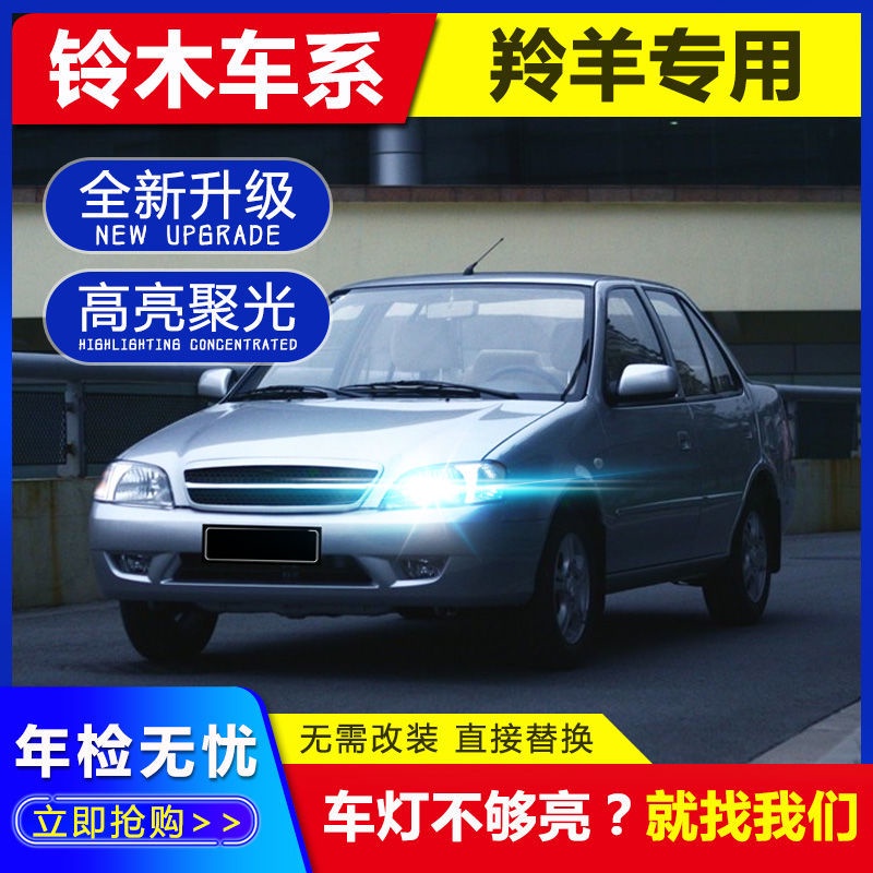 汽車大燈鈴木大燈 Ptt討論與高評價商品 21年8月 飛比價格