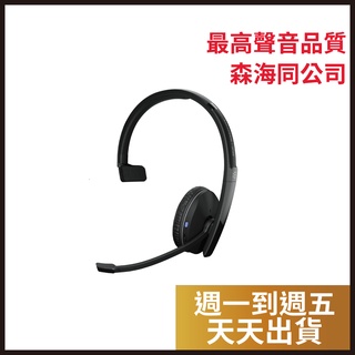 【天天出貨/最高聲音品質/森海同公司】EPOS | Sennheiser ADAPT 231