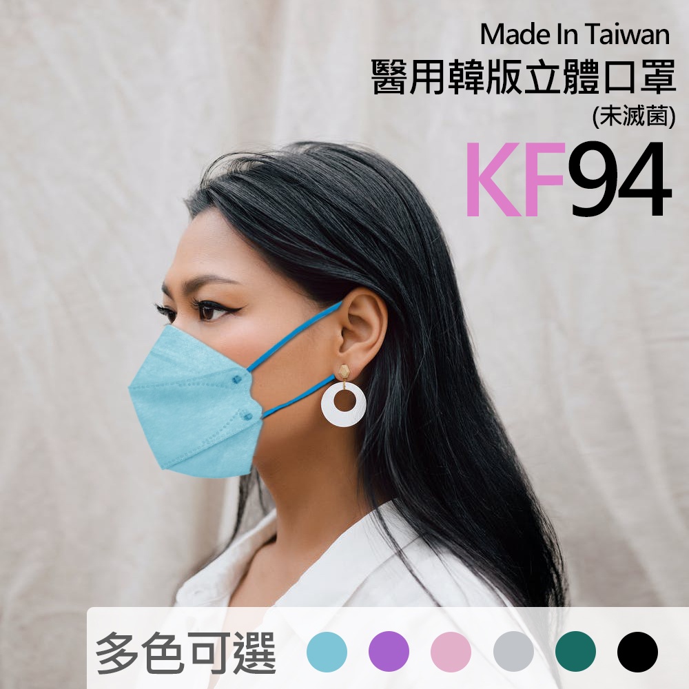 健康天使KF94 夾連袋設計 韓版立體醫用口罩 10入/吊卡包裝 魚型口罩 不脫妝 魚口包覆口罩