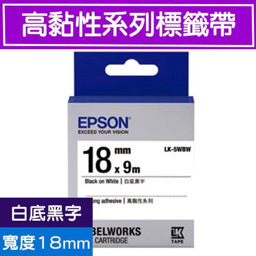 EPSON LK-5WBW(18mm)白底黑字高黏性標籤帶