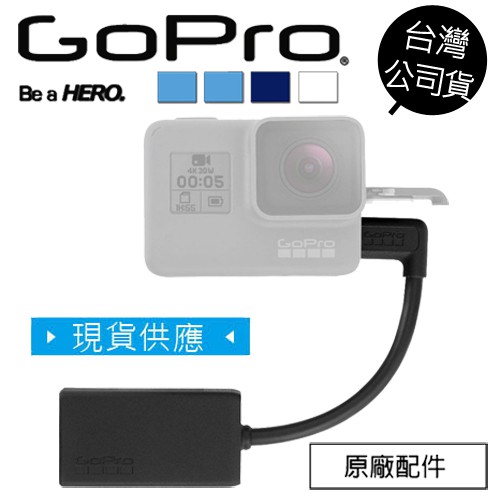 GoPro 原廠 3.5mm 麥克風轉接頭 AAMIC-001 適用 HERO 12 11 10 9 8 7 6 5