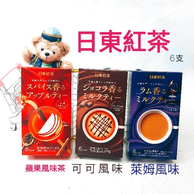 現貨供應 原裝進口 日本 日東紅茶 日東奶茶萊姆風味 日東奶茶可可風味 日東方香蘋果風味茶