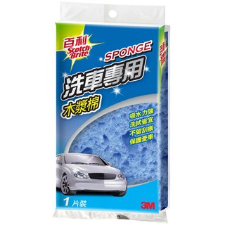 3M 百利 洗車木漿海綿 1片裝 L1【家的拼圖】