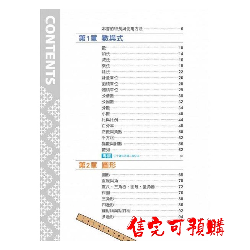 史上最強圖解數學漢湘國小國中童書go67 蝦皮購物