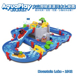 瑞典Aquaplay 火山歷險漂漂河水上樂園玩具-1542 /戲水玩具/沙灘玩具/露營/野餐玩具 風靡日本