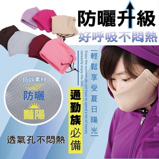 【OTOBAI】 防潑水抗UV吸濕排汗大尖口罩 XU910 MIT 臺灣製造 騎車口罩 尖嘴口罩 防塵 防曬