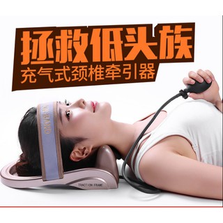 特價 適合全家人的好物 臥式頸椎牽引器 手動氣囊 頸椎寶 頸椎牽引 頸椎理療 頸椎按摩器 舒椎器 頸架鬆