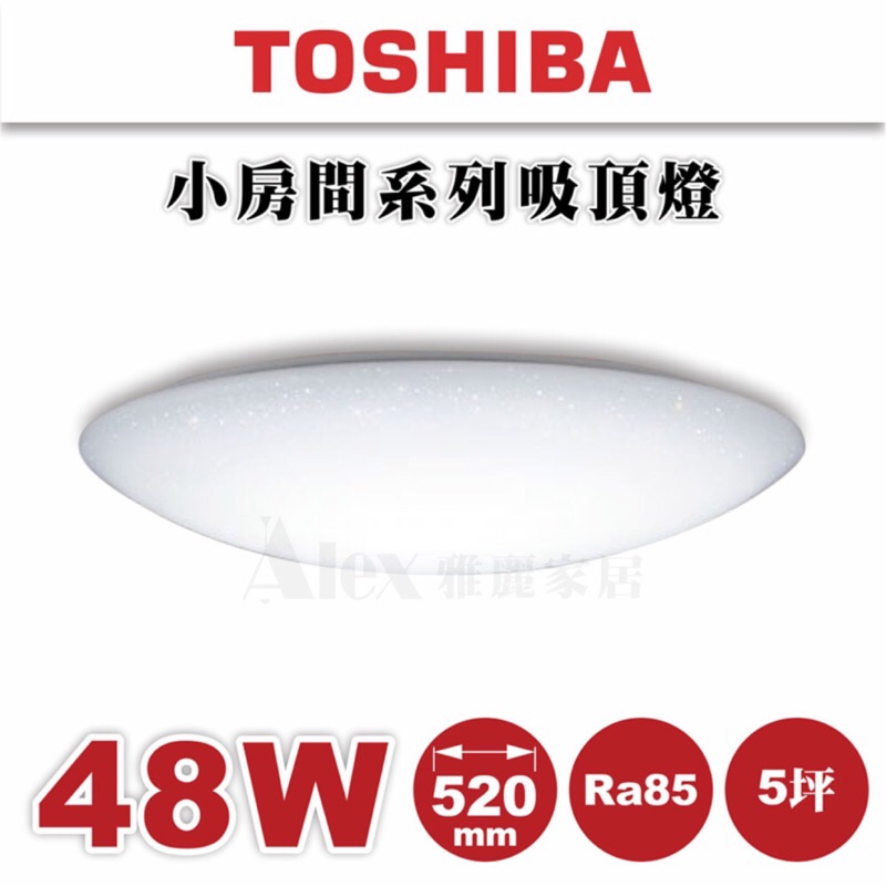 優惠【Alex】TOSHIBA 東芝 LED 48W 微星空 吸頂燈 TWTH 48GS (未稅價) (安裝限北北市)