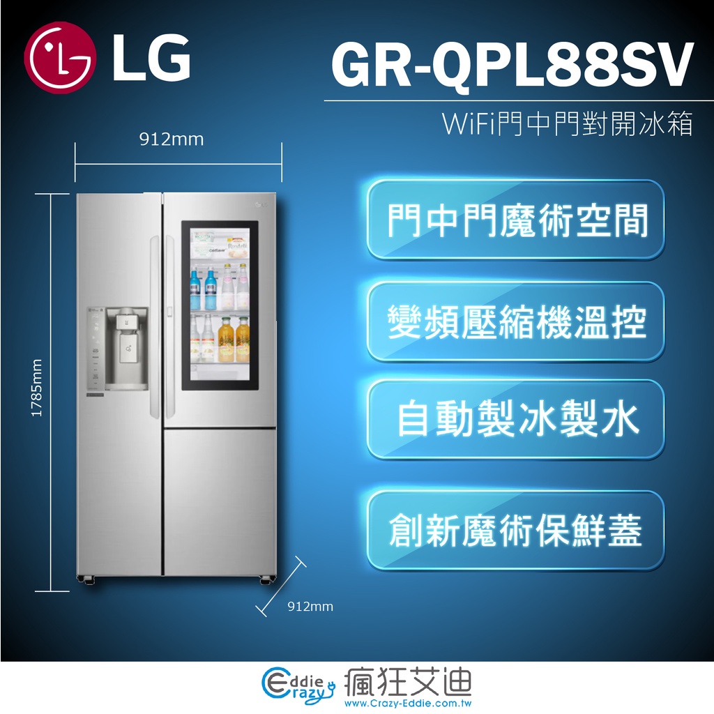 【😘E &amp; D 😗 家電專售 】LG GR-DL88SV/另售E523IR  E523FR