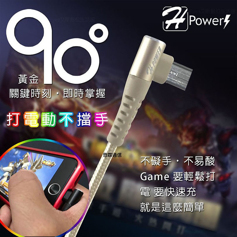 台灣製造【Type C 彎頭充電線】LG Velvet 手遊線 5A快速充電 傳輸線