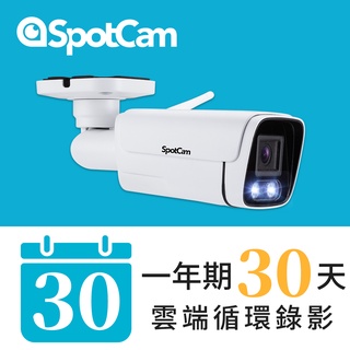 SpotCam BCW1 +30 免主機全彩夜視防水 紅外線 高清2K 網路攝影機 監視器 無線 ipcam 槍型攝影機