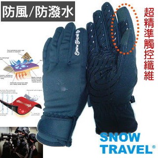 【SNOW TRAVEL】AR-71美國特種100%防風/防潑水超保暖超薄合身精準觸控手套/黑L