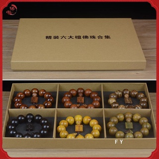 【已開光】六大名木 滿金星 小葉紫檀手串 黃花梨手鏈 黑檀綠檀 沉香佛珠