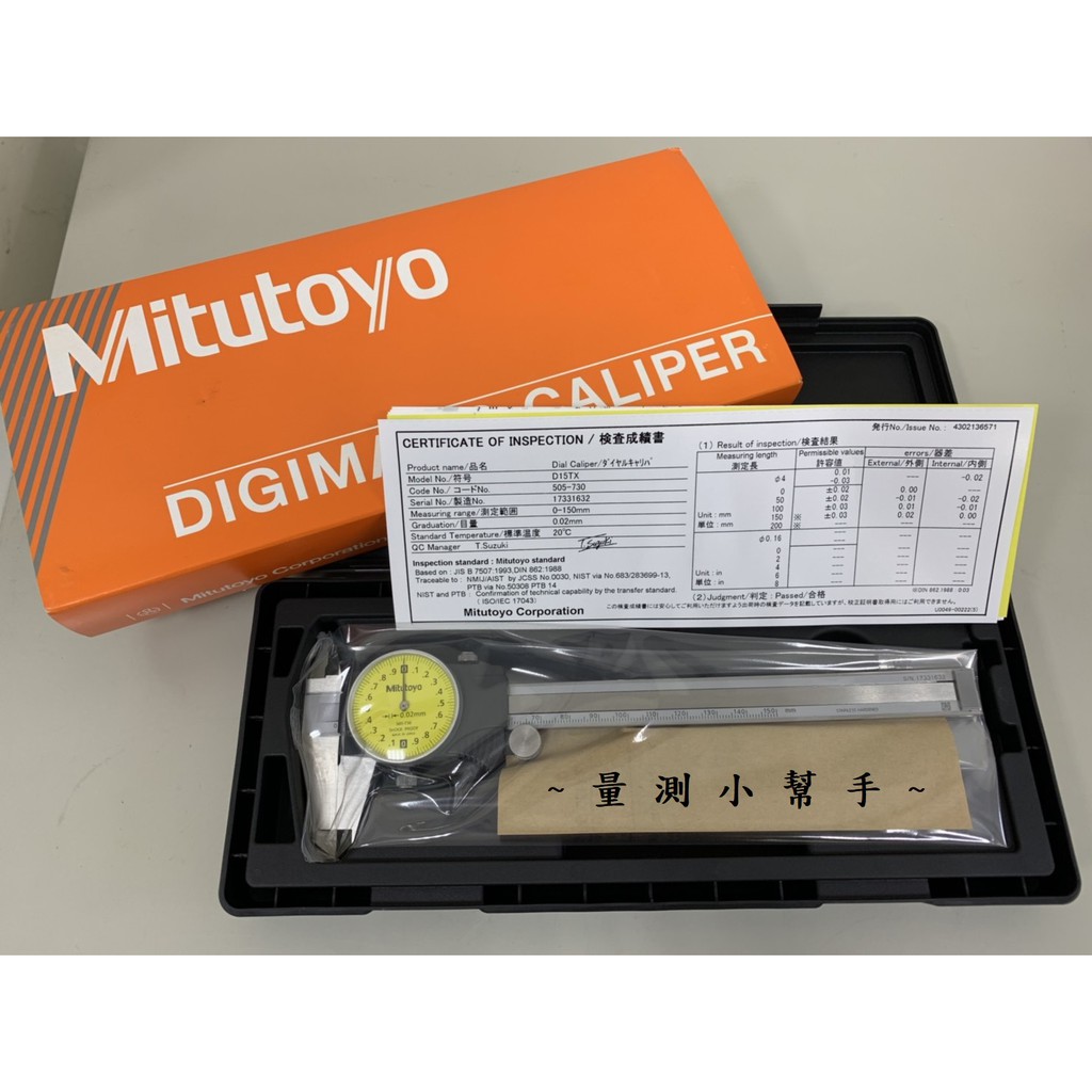 Mitutoyo 日本三豐 505-730 附錶卡尺 游標卡尺 / 150mm;0.02mm