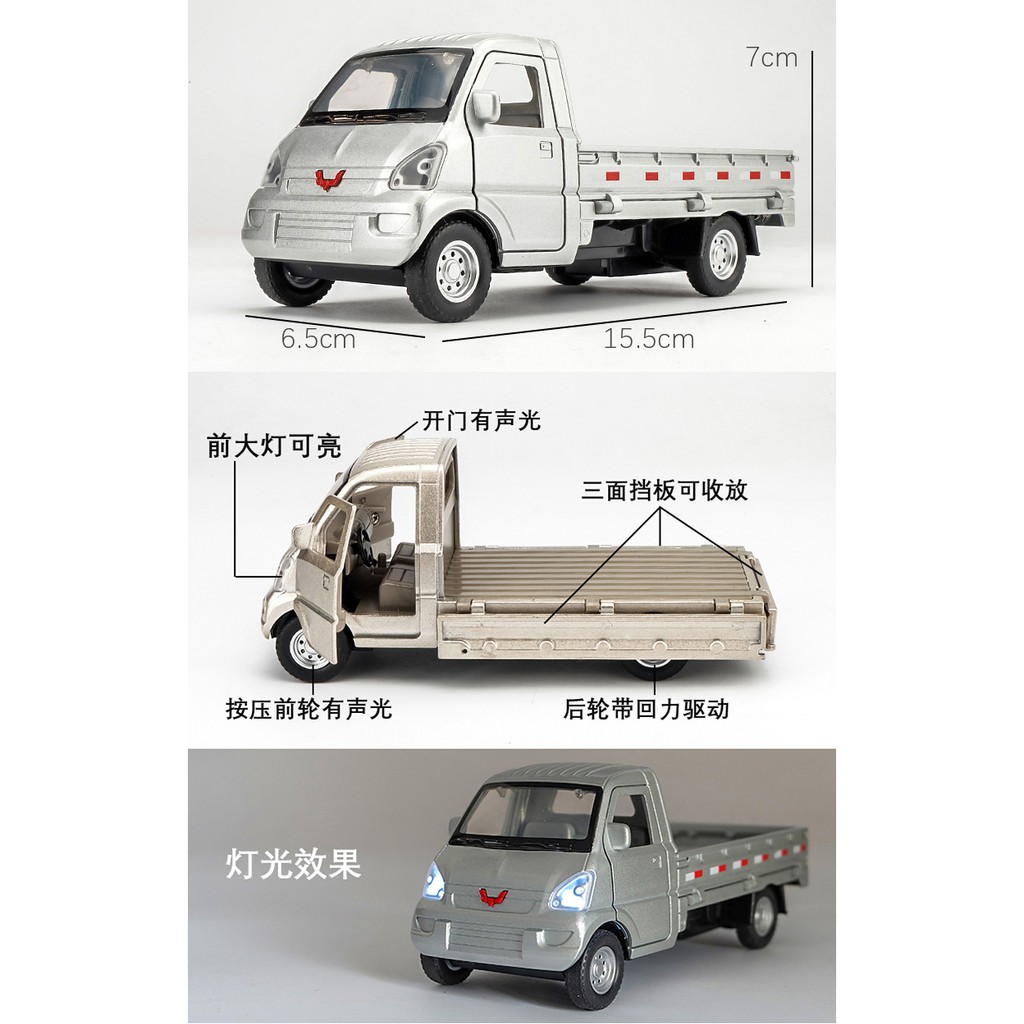 柳州貨車汽車模型仿真合金車兒童玩具車五菱地攤車卡車運輸車車模 蝦皮購物
