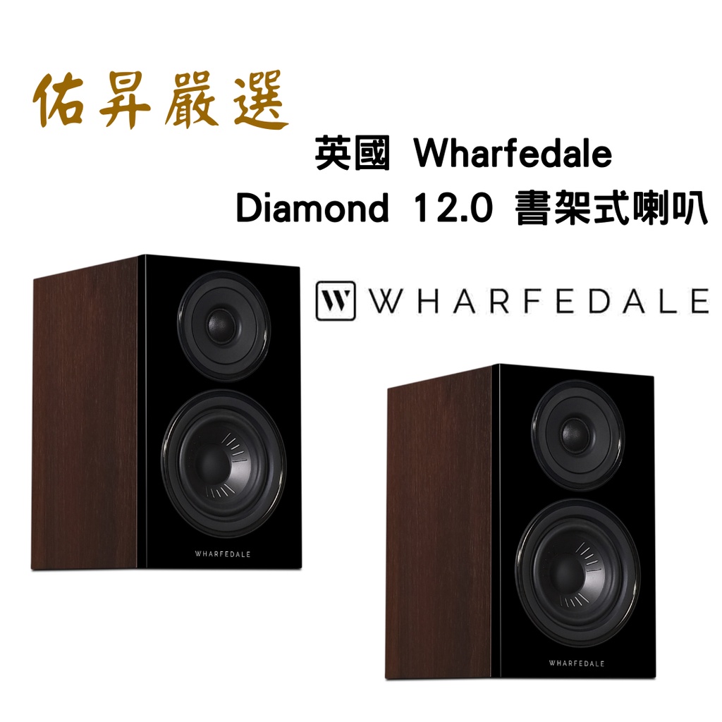 都内で Wharfedale スピーカー DIAMOND 11.1 ブラックウッド ペア