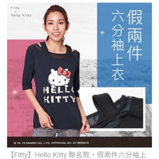 Fitty 全新Ifit現貨Hello Kitty 聯名款假兩件六分袖上衣