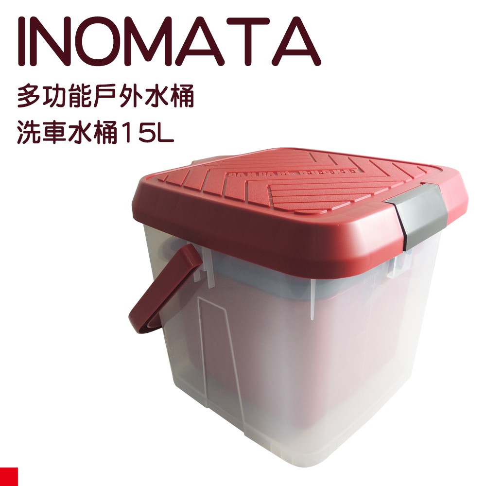 油購好康 日本 INOMATA 3217 多功能 踏台水桶 紅 15L 腳踏 坐式 洗車 釣魚 戶外 浴室 耐重