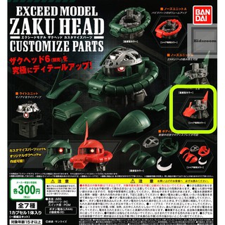 BANDAI EXCEED MODEL ZAKU HEAD customize parts 機動戰士 鋼彈 薩克頭 轉蛋