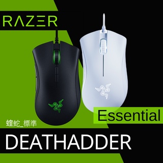 【WSY】Razer雷蛇 DeathAdder煉獄蝰蛇 Essential 電競光學有線可編程人體工學滑鼠