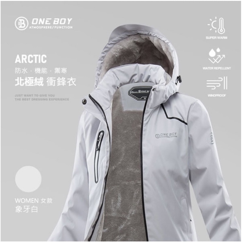 ONE BOY Arctic防水機能禦寒北極絨衝鋒衣女款（象牙白）
