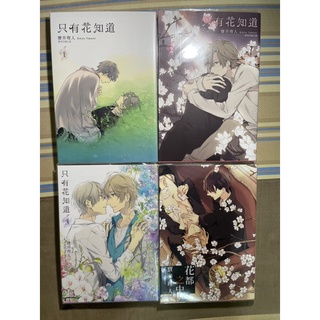 只有花知道 優惠推薦 22年5月 蝦皮購物台灣