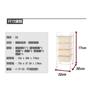 火雞拍賣🐔【ikloo】無印風四層收納抽屜車G193//辦公收納車/美髮推車抽屜/公文櫃/文件收納盒