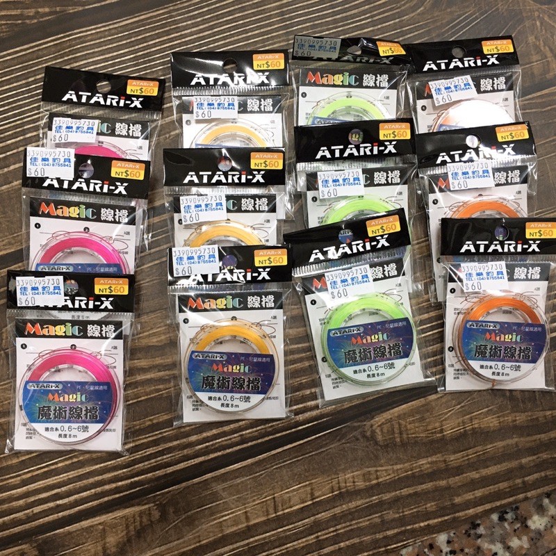 佳樂釣具 Atari X魔術線擋布擋 便利包線擋 蝦皮購物
