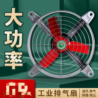 #熱銷#排氣扇抽風機強力工業級大功率靜音家用排風扇換氣扇高速廚房通風