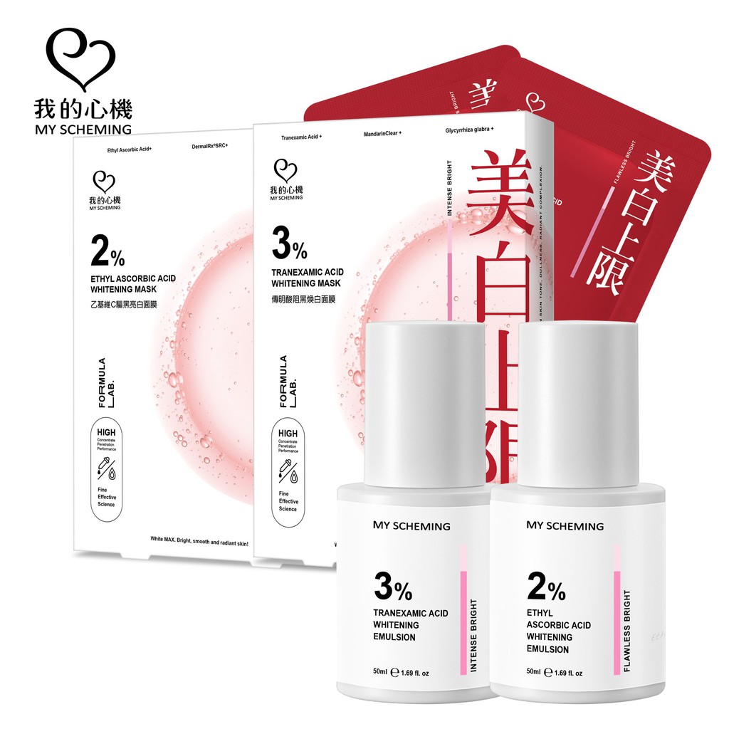 Formula Lab高濃萃美白上限系列(美白面膜/美白精華乳)   官方直營 現貨 蝦皮直送