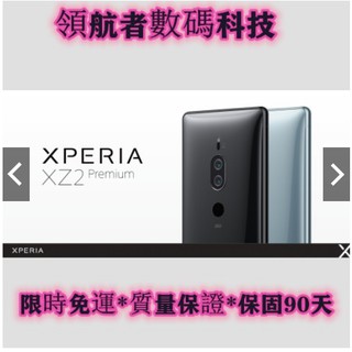 Xperia Xz2 Premium空機的價格 比價撿便宜
