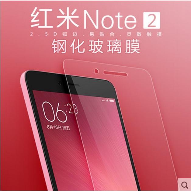 紅米Note 2專用 9H鋼化玻璃膜 紅米note 2 玻璃保護貼