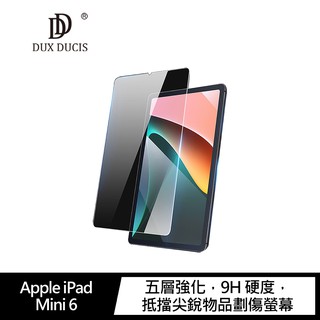 DUX DUCIS Apple iPad Mini 6 鋼化玻璃貼 強化玻璃貼 保護貼