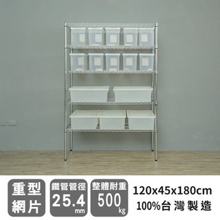 dayneeds 荷重型五層置物架120x45x180公分(電鍍 烤漆)鐵力士架 收納架 廚房架 置物櫃