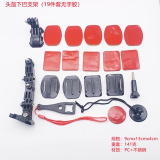 HK04*GoPro 運動相機摩托車頭盔下巴加長固定支架小蟻4k 大疆靈眸相機