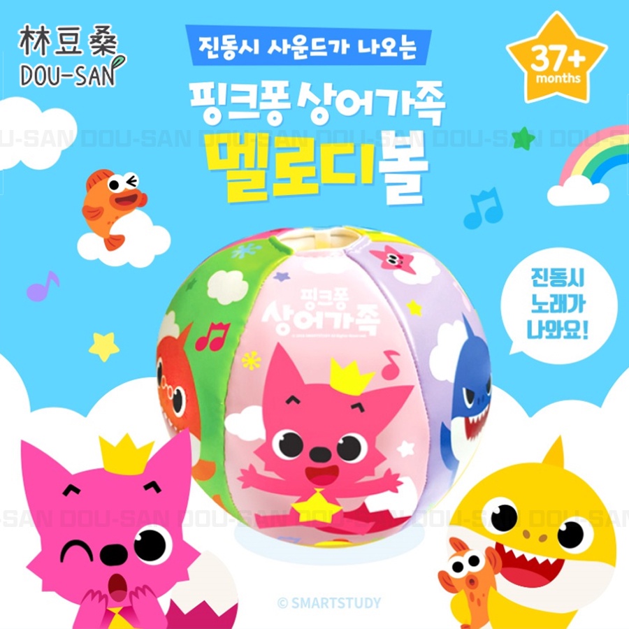 【林豆桑】現貨✨韓國代購 碰碰狐鯊魚寶寶pinkfongxBabyshark系列 拍拍音樂球/玩具球/聲光音樂球