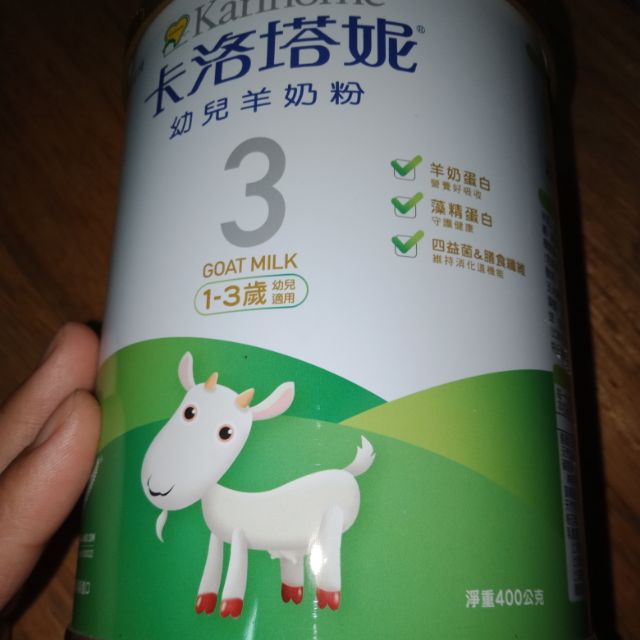 卡洛塔尼羊奶粉