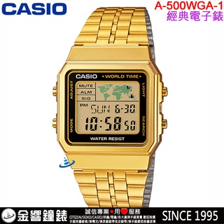 【金響鐘錶】現貨,全新CASIO A500WGA-1,公司貨,經典電子錶,復古風數字錶,世界時間,碼錶,鬧鈴,手錶