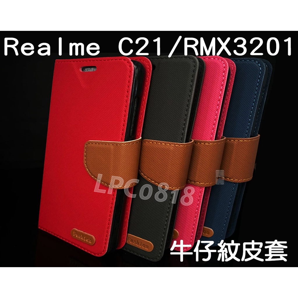 Realme C21/RMX3201 專用 牛仔紋/斜立/側掀皮套/錢夾/手機套/斜布紋皮套