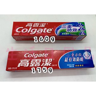 高露潔牙膏 含氟牙膏 清涼薄荷160g 清香薄荷175g 牙齒清潔 口清衛生 口腔保健 牙膏