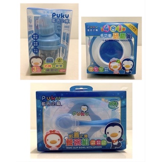 全新品 三款合售 品項良好 Puku 藍色企鵝 多功能 研磨組 附蓋&湯匙 餐碗組 奶嘴+吸管 PES 練習杯 臺灣製造