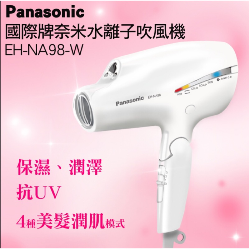 Panasonic 奈米水離子吹風機 n98